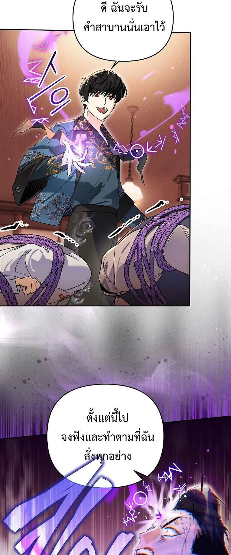 I Became the Genius Bastard of a Noble Dark Clan ตอนที่ 8 หน้า 26