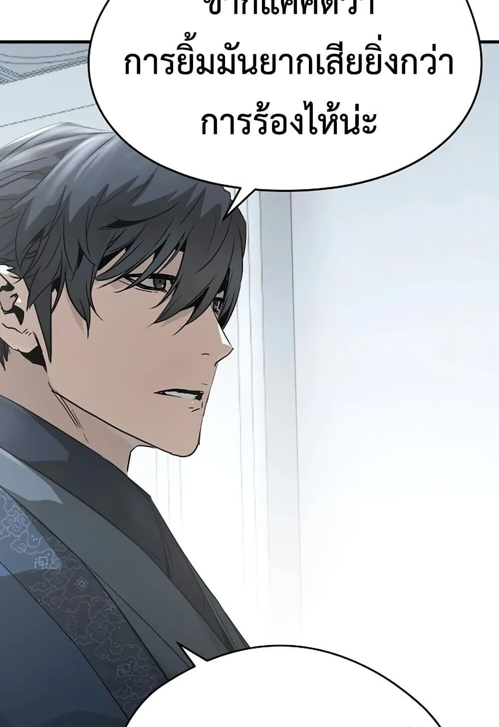 Absolute Regression ตอนที่ 100 หน้า 67
