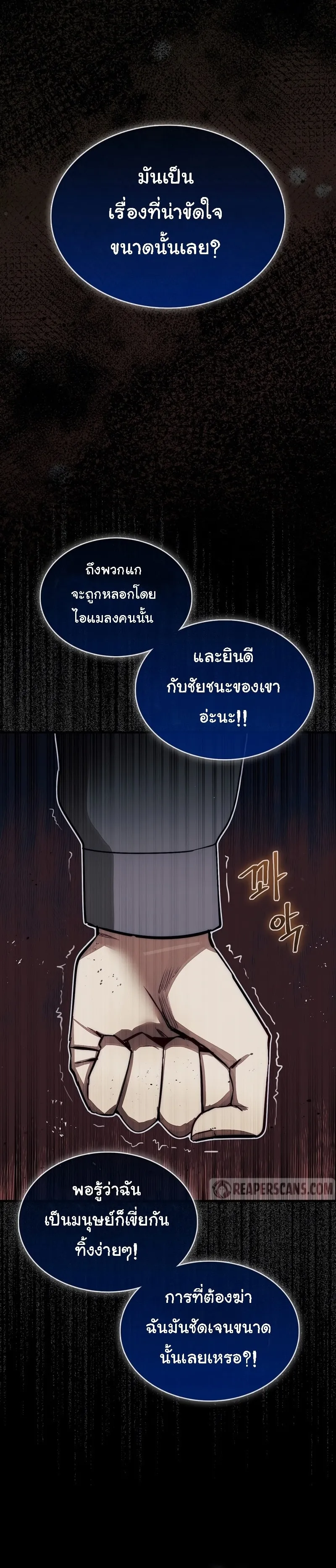 The 31st Piece Turns the Tables ตอนที่ 2 หน้า 49