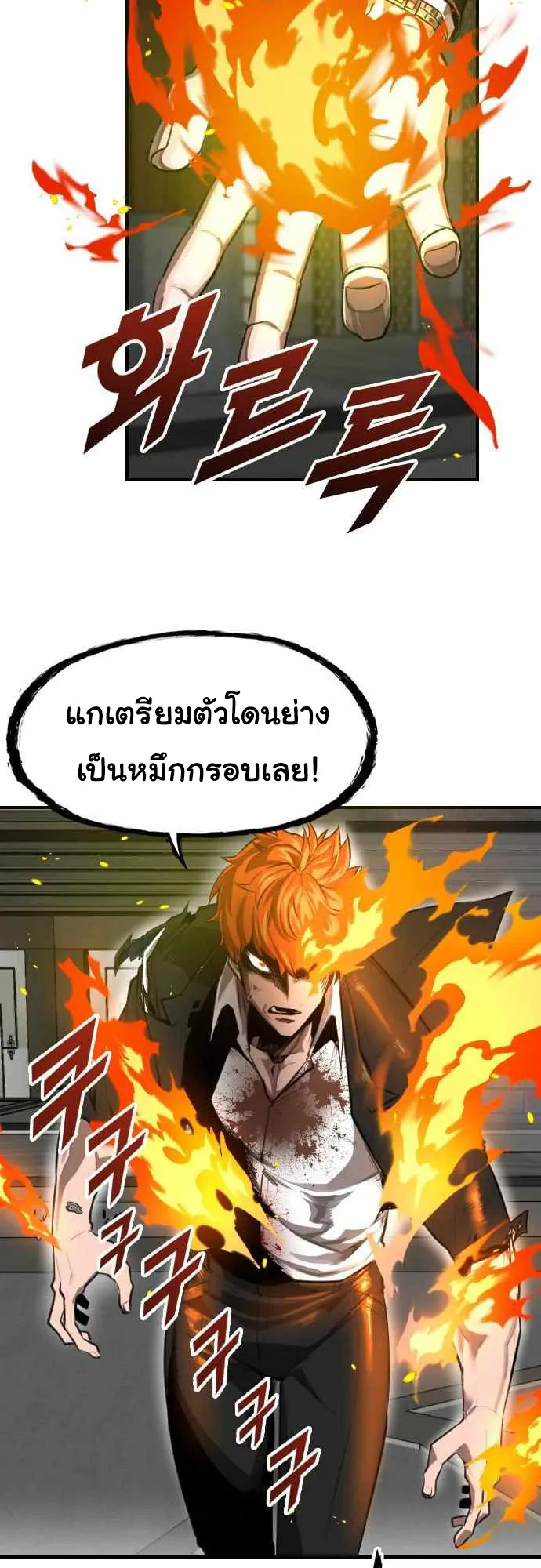 Rental Hero ตอนที่ 1 หน้า 102