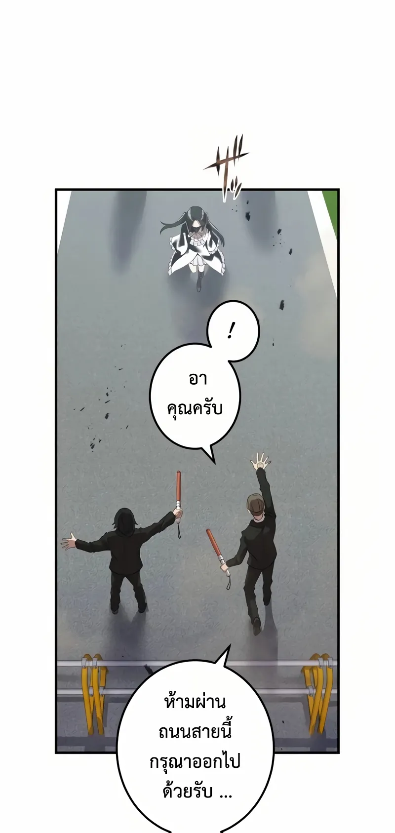 I am the strongest awakeners, recognized by all of the world‘s cheat masters ตอนที่ 11 หน้า 29