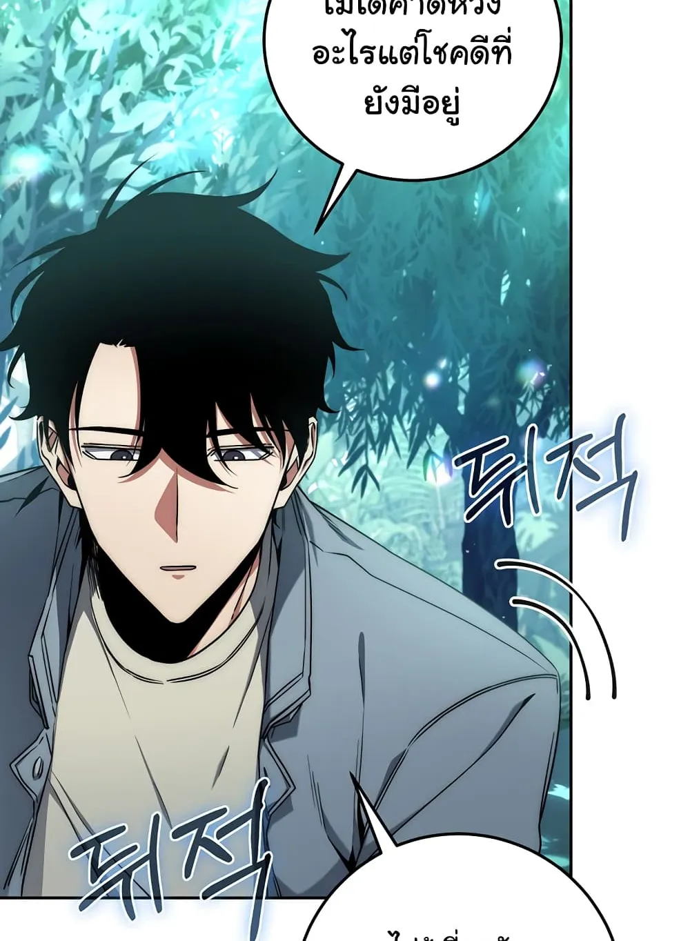 Return of the Sword God-Rank Civil Servant ตอนที่ 4 หน้า 57