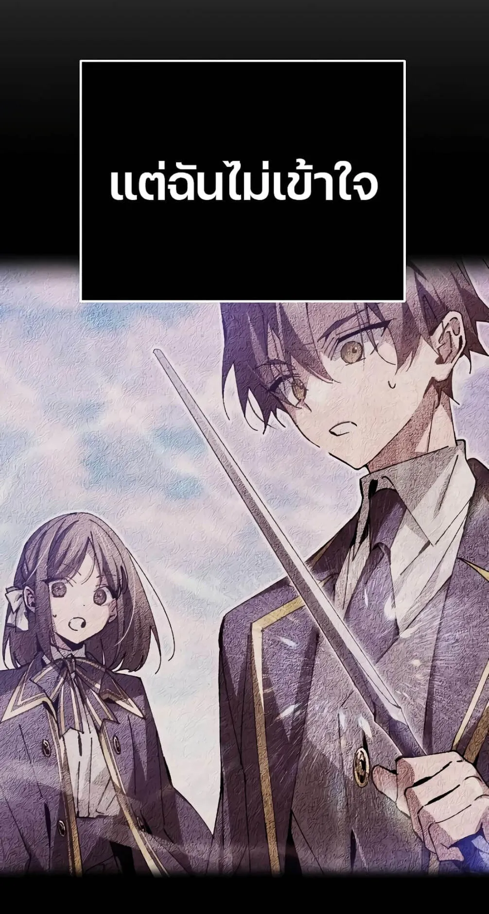 Magic Academy’s Genius Blinker ตอนที่ 12 หน้า 18