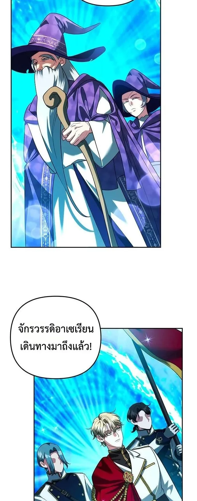 Sovereign of the Infinite Clones ตอนที่ 69 หน้า 8