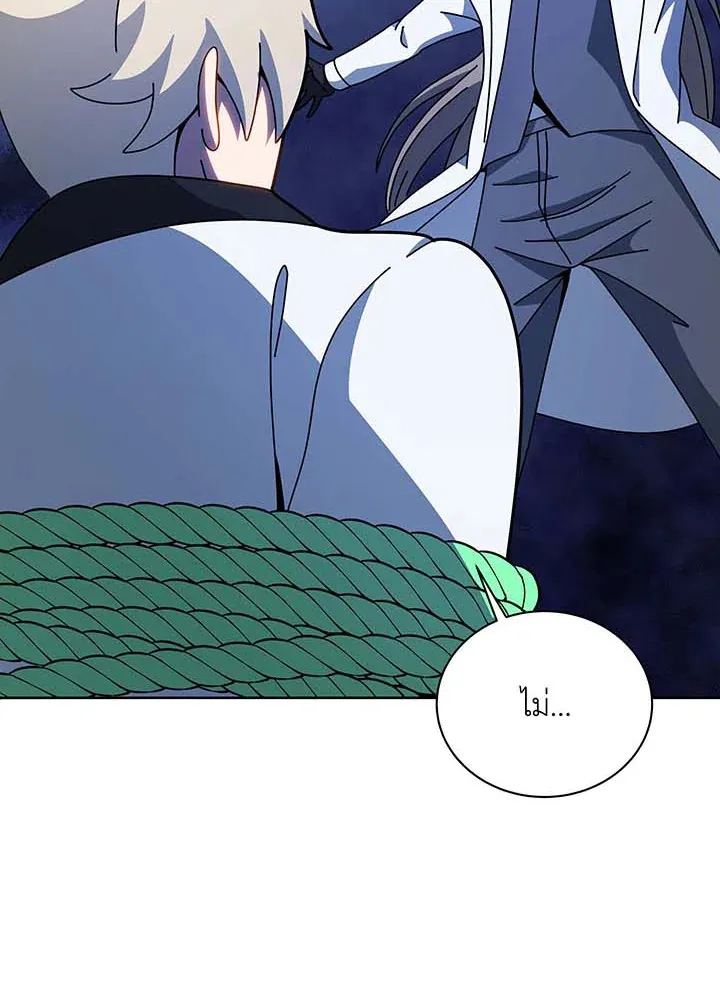 Necromancer Academy’s Genius Summoner Chapter 95 หน้า 80