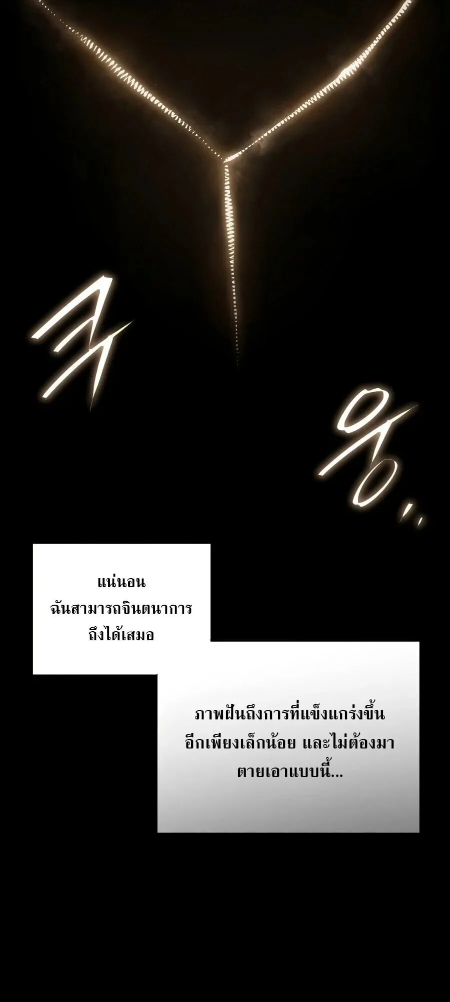 Sandmancer of the Scorched Desert จอมเวททรายแห่งทะเลทรายอันมอดไหม้ ตอนที่ 1 หน้า 75