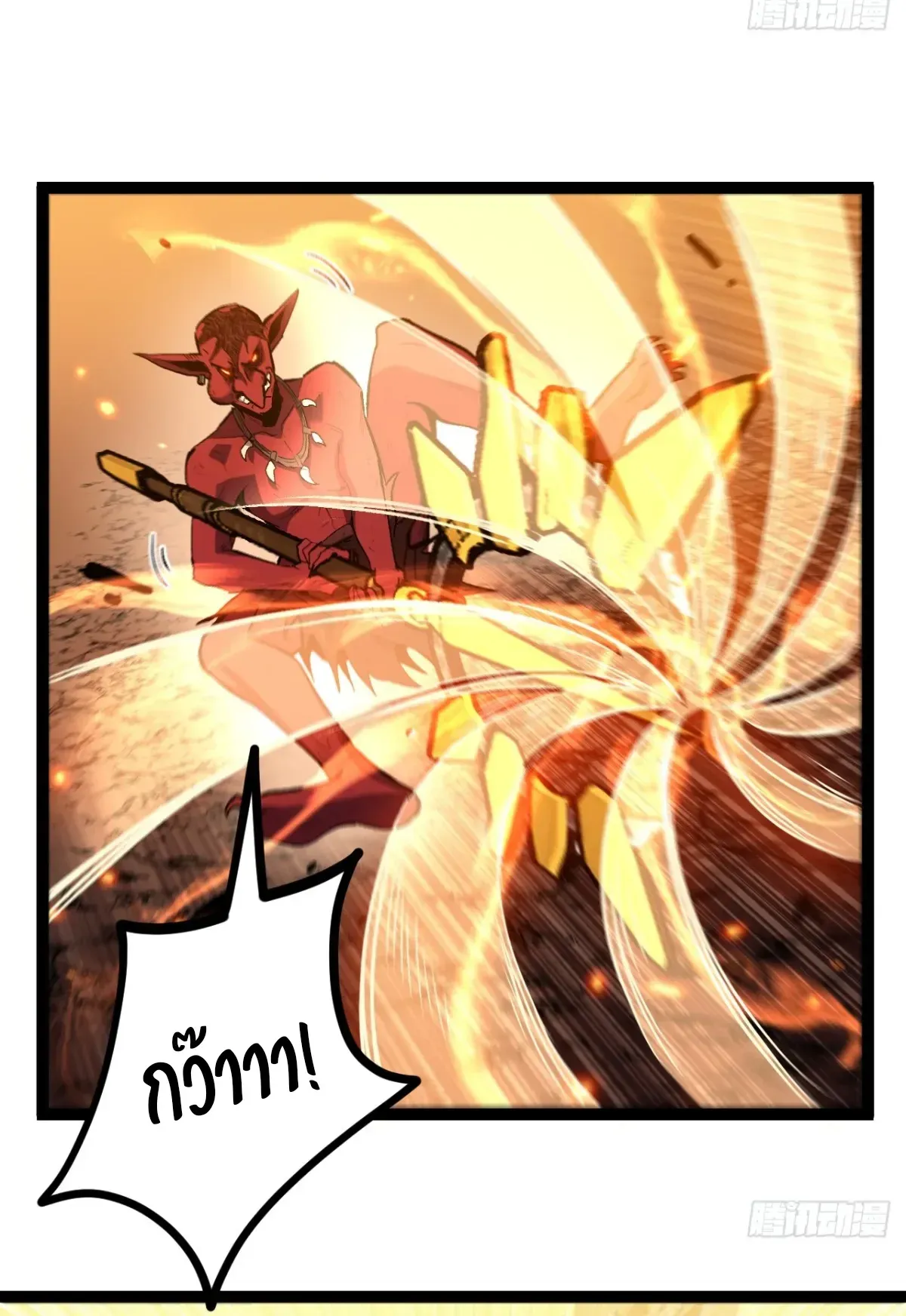 My Healing Skill Can Copy Anything, so I Conquered the Abyss ตอนที่ 9 หน้า 18