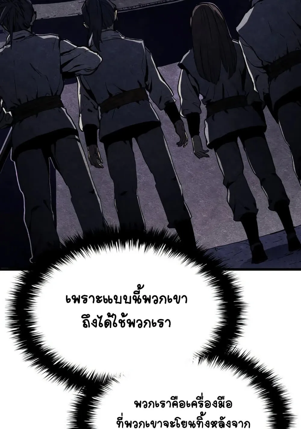 Reaper of the Drifting Moon ตอนที่ 7 หน้า 88