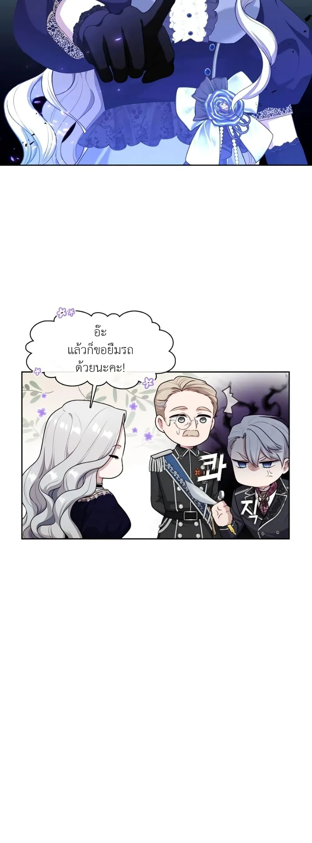 S-Class Hunter Doesn’t Want to Be a Villainous Princess ตอนที่ 3 หน้า 51
