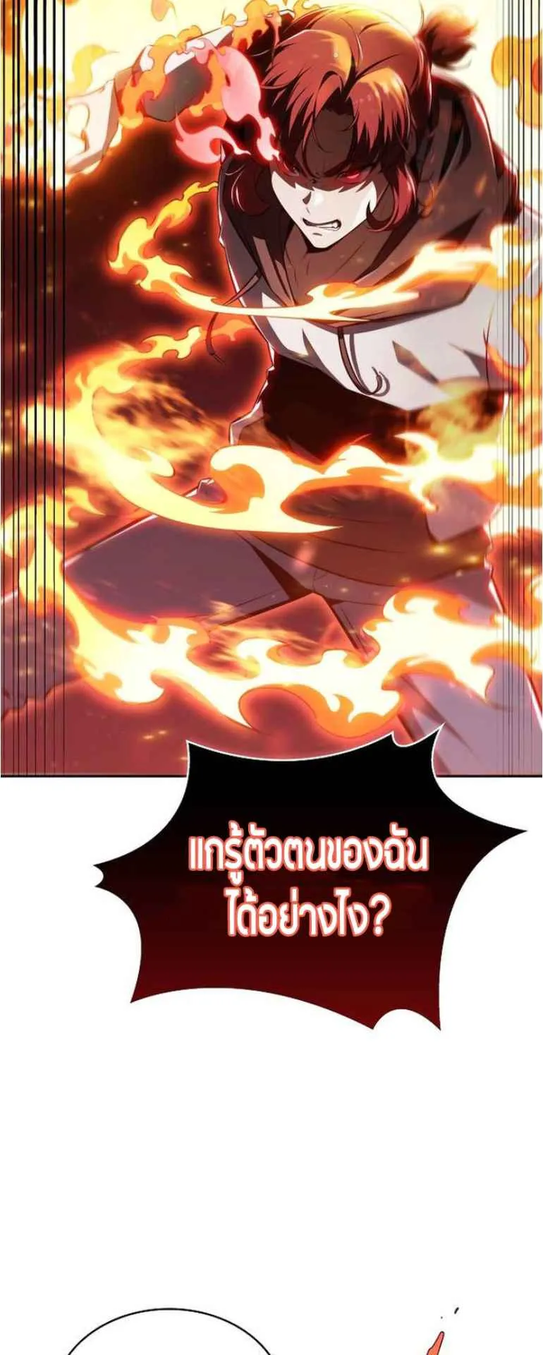 The Demon Slayer’s Restaurant ตอนที่ 2 หน้า 34