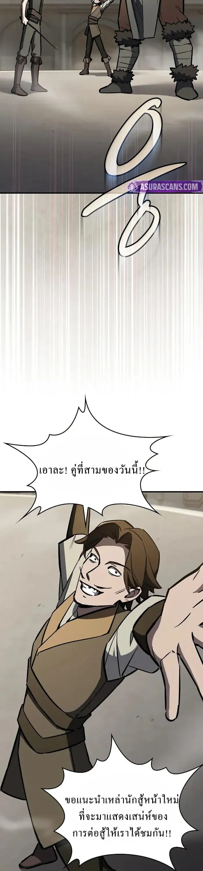 The Sword-Eating Swordmaster ตอนที่ 14 หน้า 33