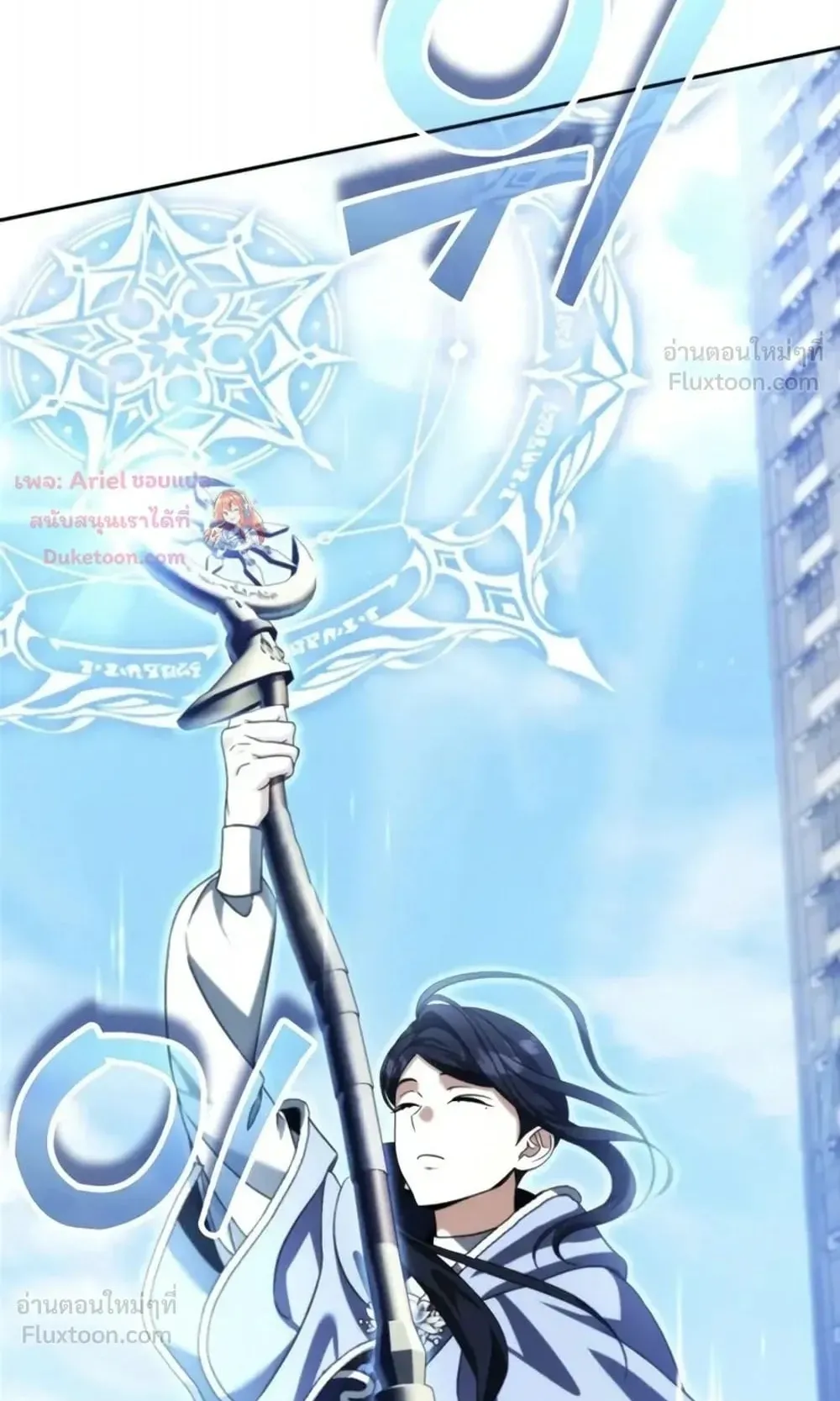 Sovereign of the Infinite Clones ตอนที่ 93 หน้า 92