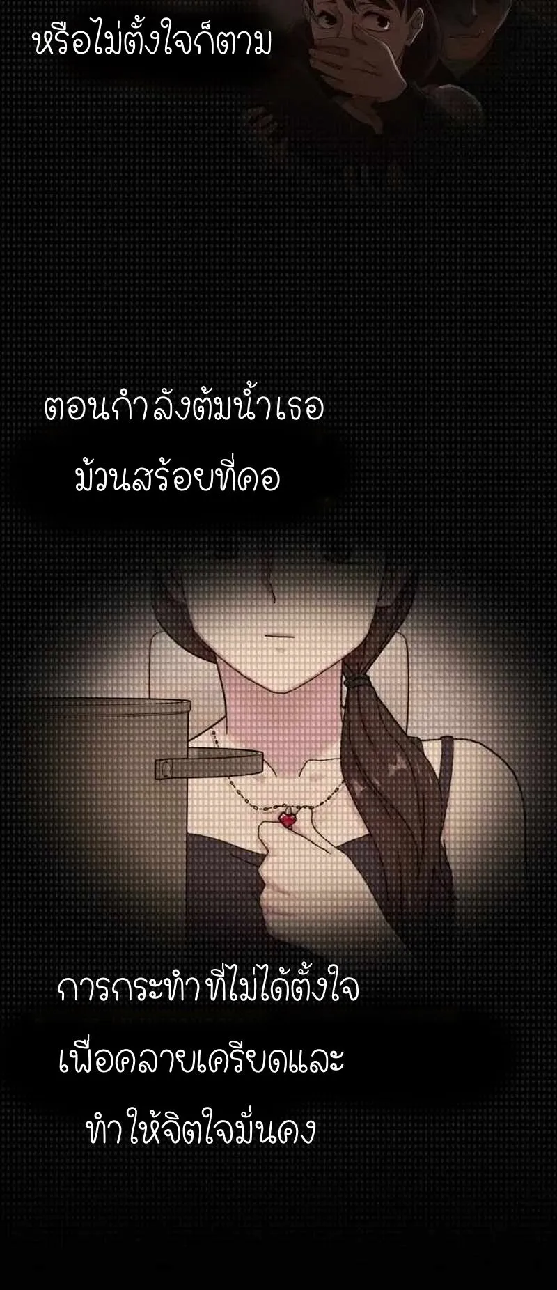 The Genius Who Sees Through the World ตอนที่ 5 หน้า 73