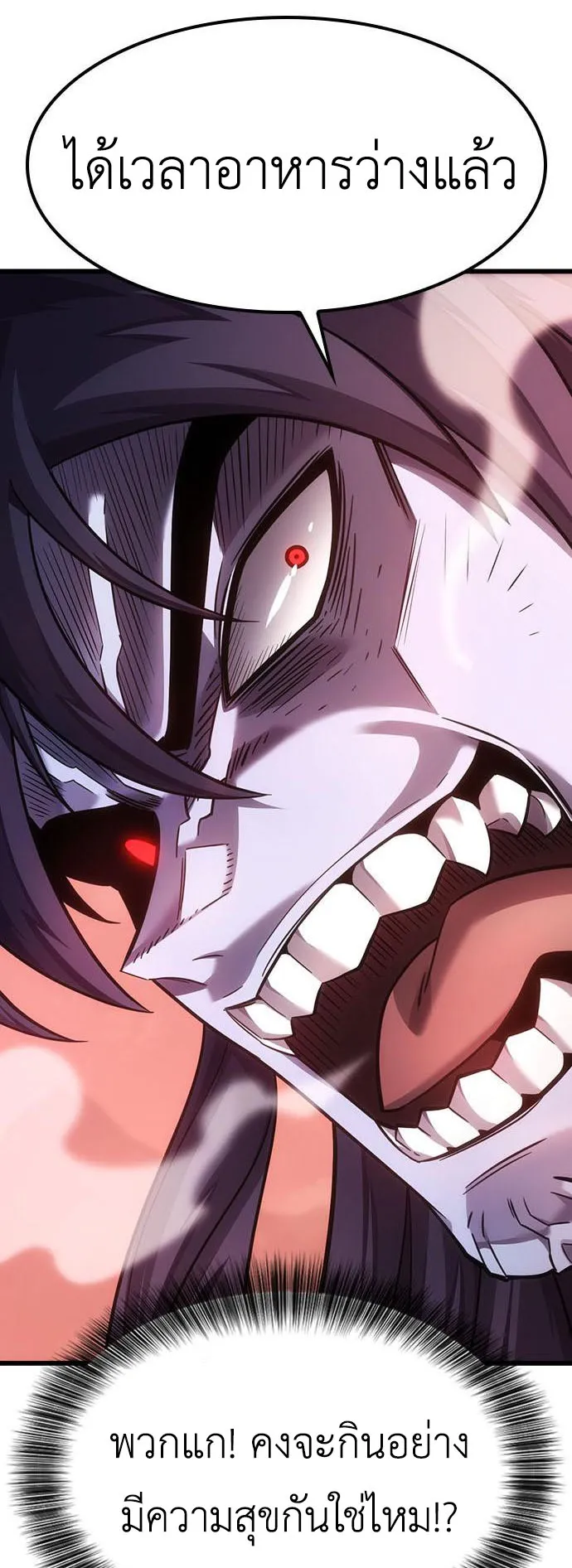 What a Bountiful Harvest, Demon Lord! ตอนที่ 5 หน้า 17
