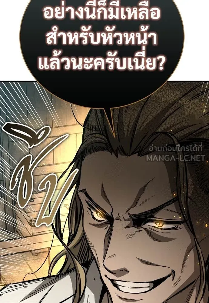 A Rogue Guard in a Medieval Fantasy ตอนที่ 20 หน้า 143
