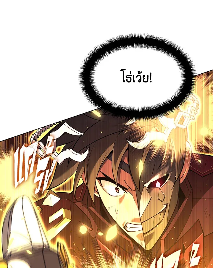 Overgeared ตอนที่ 158 หน้า 119