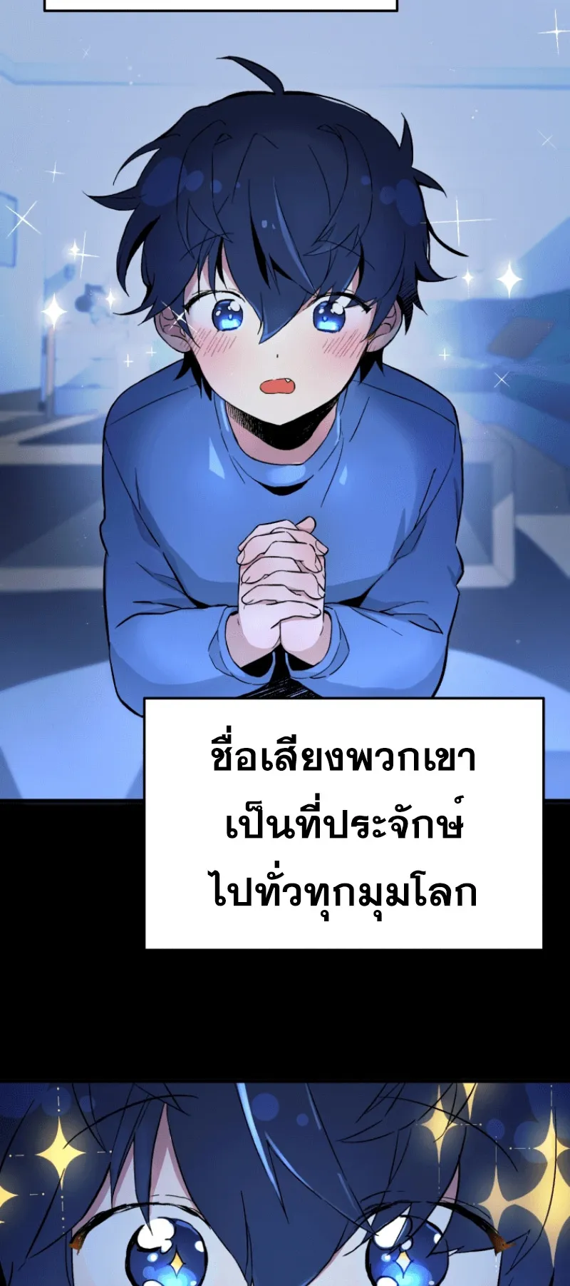 Heir of Mythical Heroes ตอนที่ 1 หน้า 12