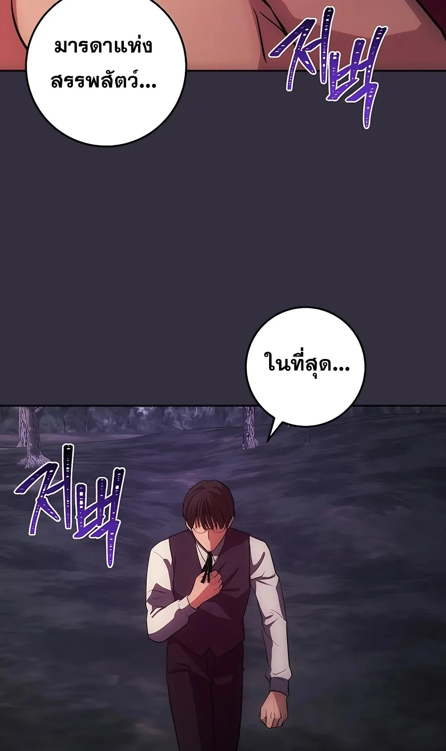I Became the Youngest Prince in the Novel ตอนที่ 13 หน้า 40