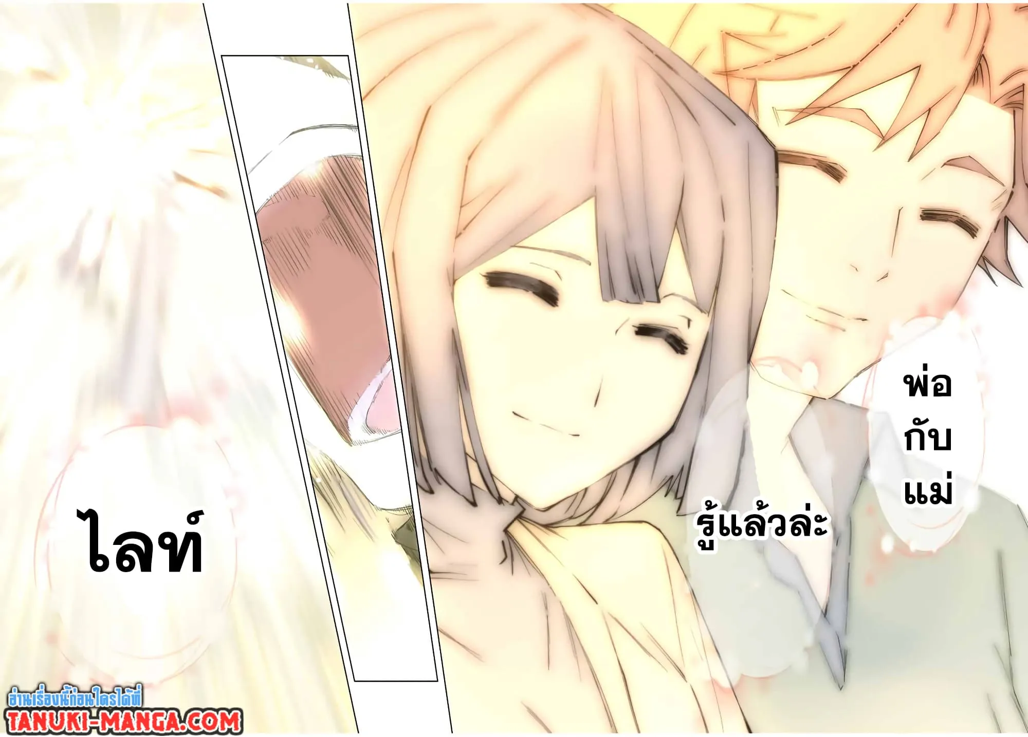 My Gift LVL 9999 Unlimited Gacha ตอนที่ 70 หน้า 15