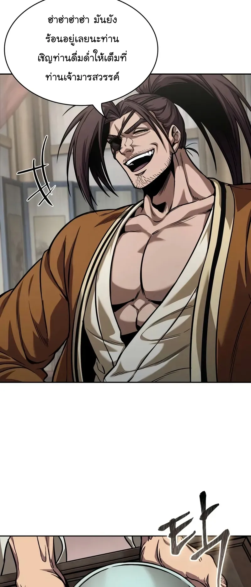 Nano Machine Chapter 238 หน้า 51