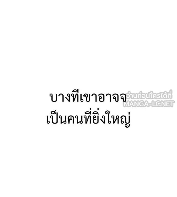 Red Shirt ตอนที่ 37 หน้า 153