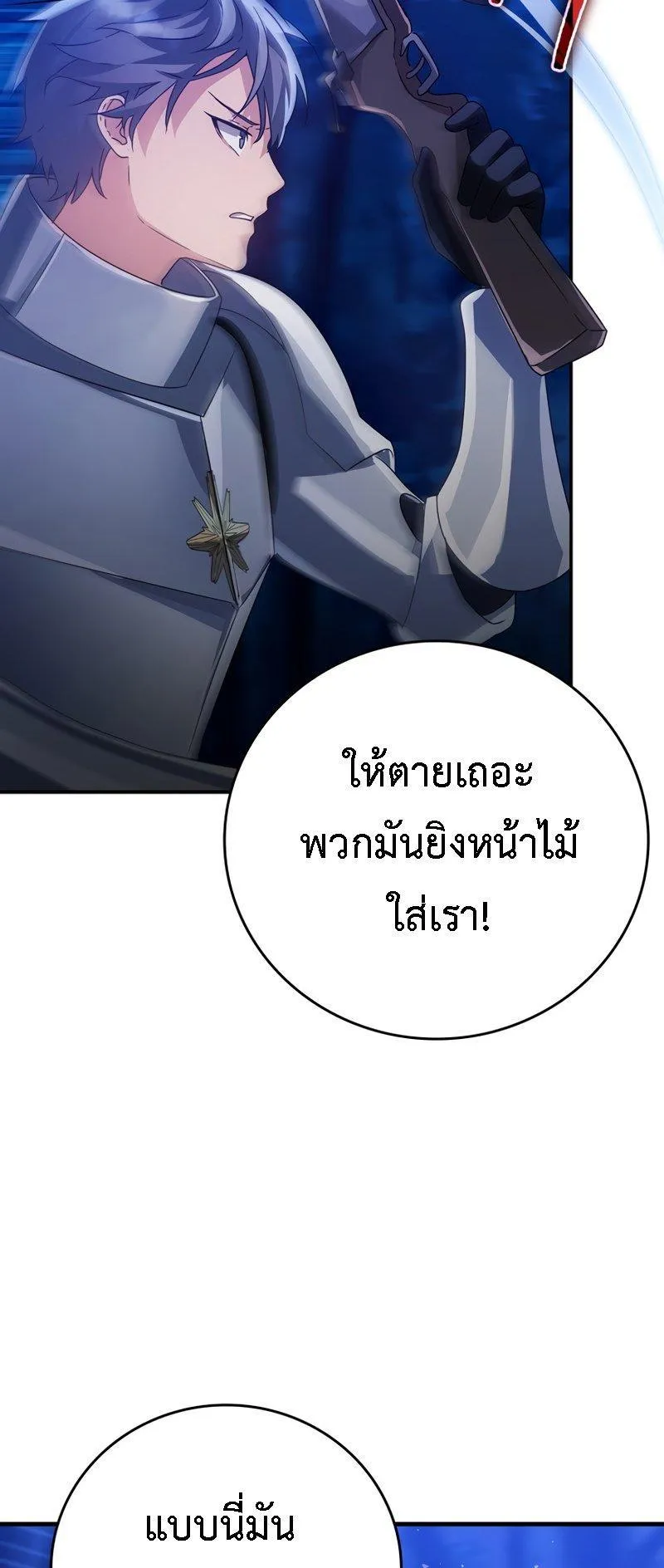 The Demon Prince Goes to the Academy ตอนที่ 7 หน้า 31