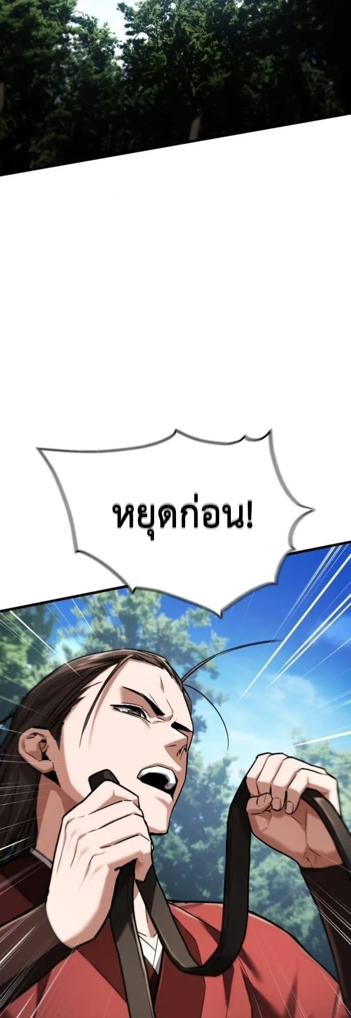 The Demon God ตอนที่ 7 หน้า 65