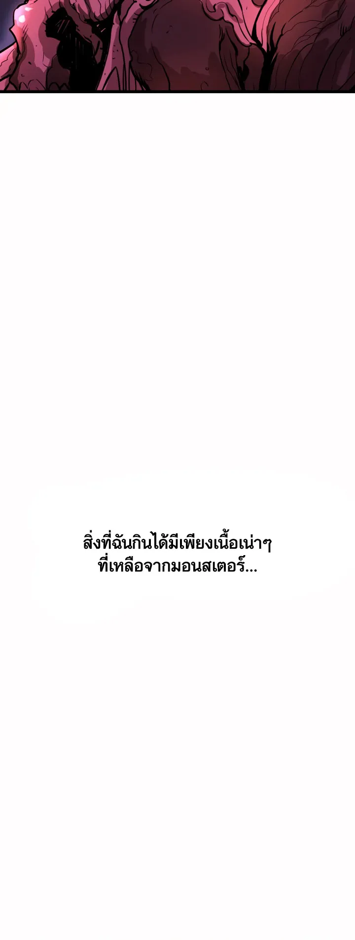 Han Dae Sung Returned From Hell ตอนที่ 0 หน้า 25