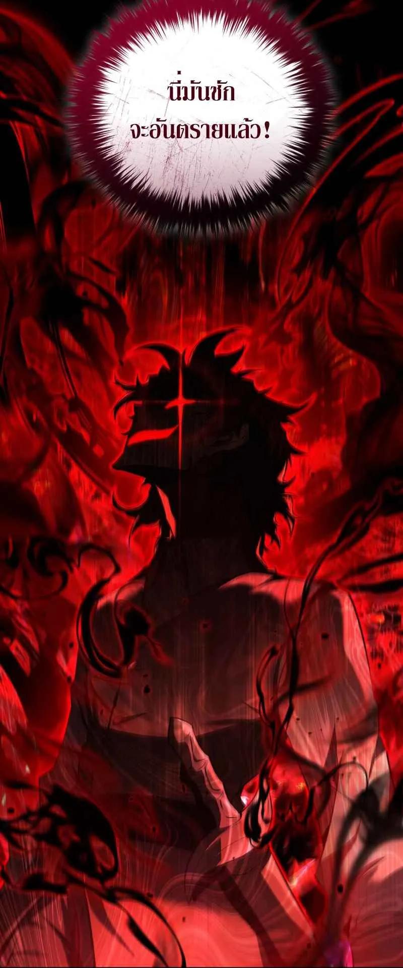 The Fox-Eyed Villain of the Demon Academy ตอนที่ 9 หน้า 74
