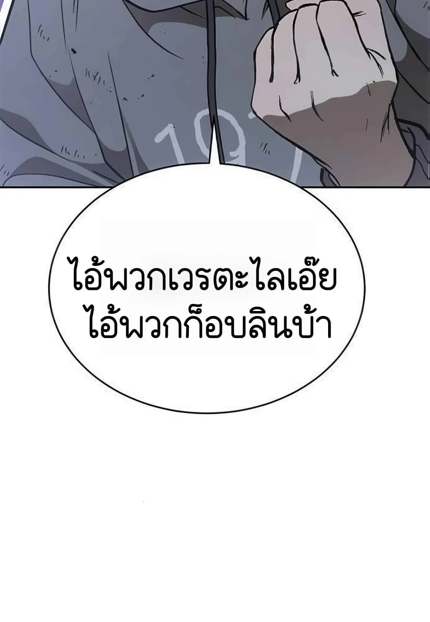 Shinsu Kindergarten ตอนที่ 21 หน้า 140