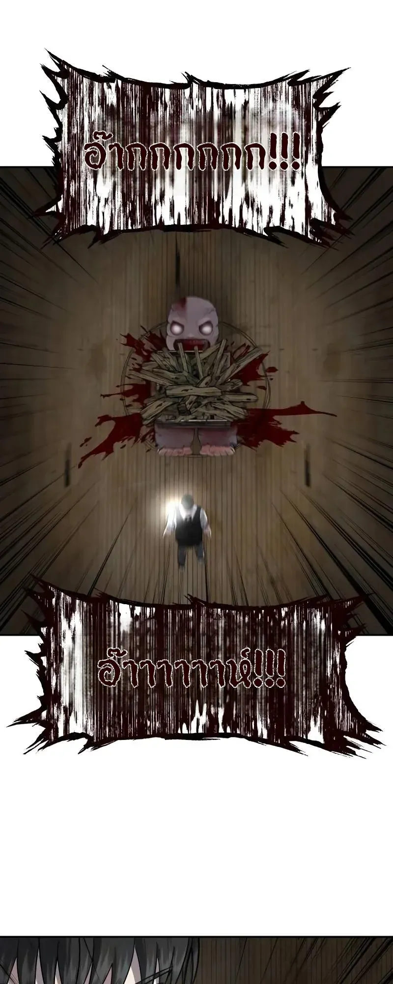 Why You Shouldn’t Enter a Haunted House ตอนที่ 16 หน้า 27