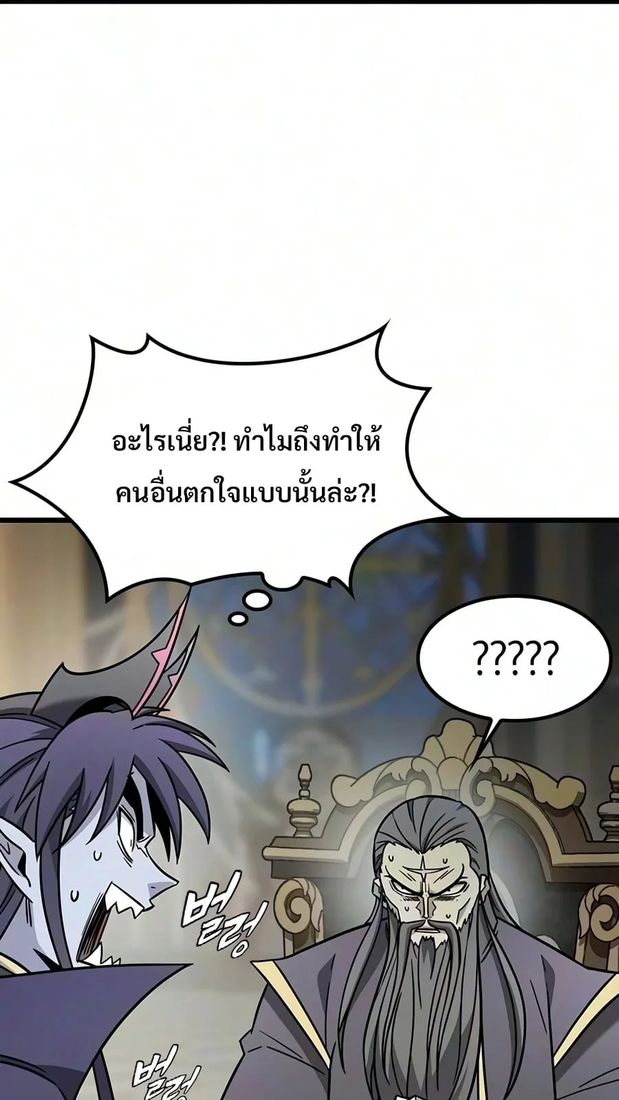 What a Bountiful Harvest, Demon Lord! ตอนที่ 76 หน้า 56