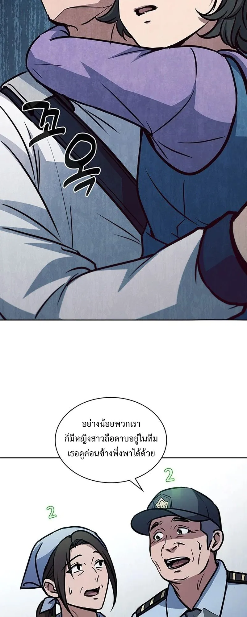 How to Survive Restructuring ตอนที่ 14 หน้า 50