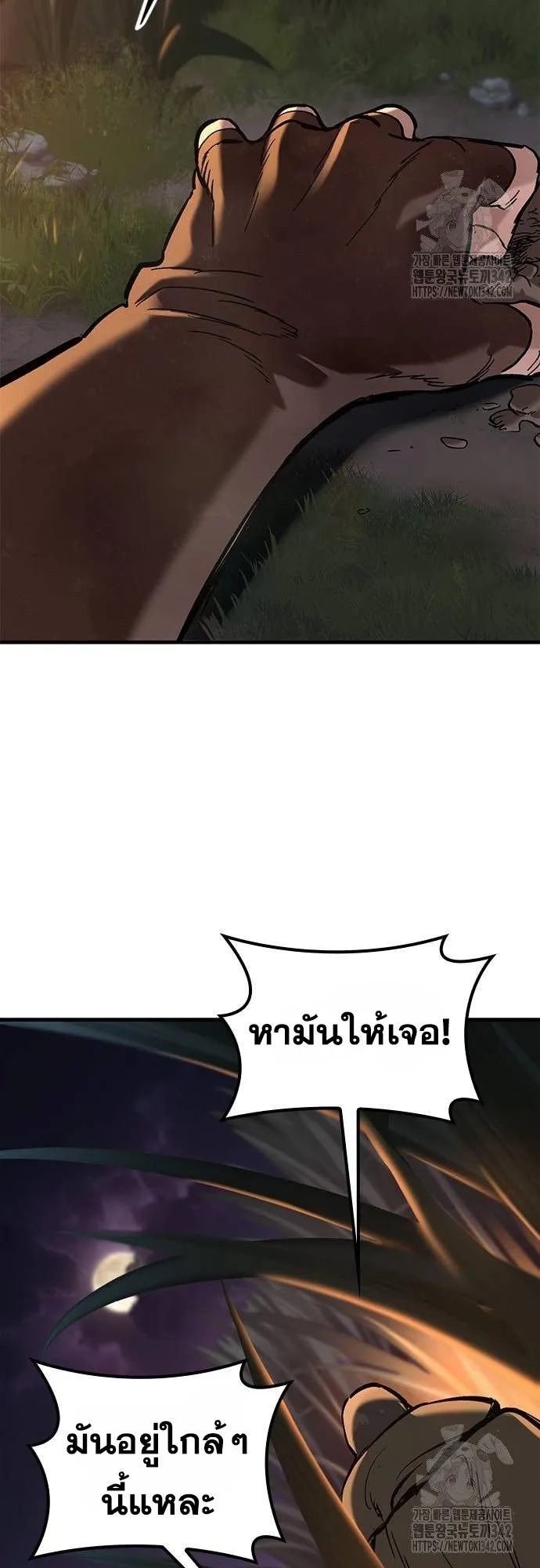 Eternally Regressing Knight ตอนที่ 11 หน้า 20