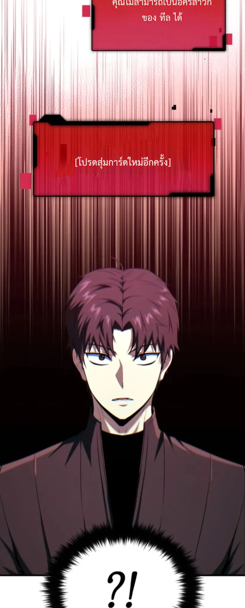 The Return of the Unrivaled Genius Ranker ตอนที่ 3 หน้า 39