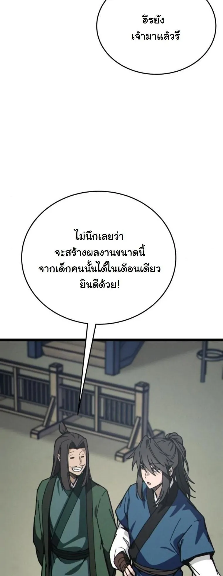Initializing the Sect System ตอนที่ 5 หน้า 29