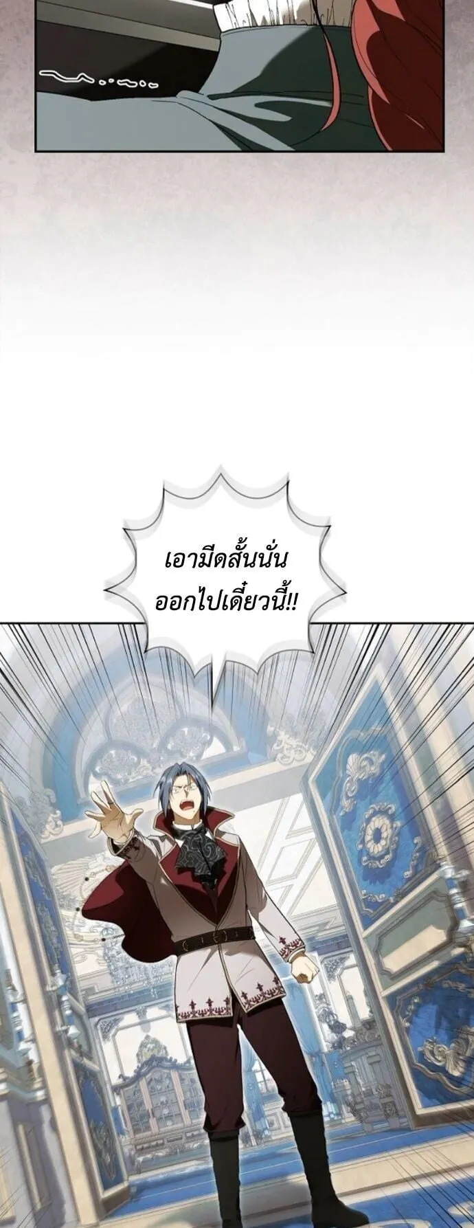 I Was Reincarnated as the Third Son of a Duke ตอนที่ 12 หน้า 65