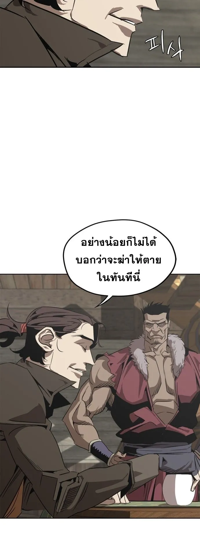 Wild West Murim ตอนที่ 2 หน้า 66