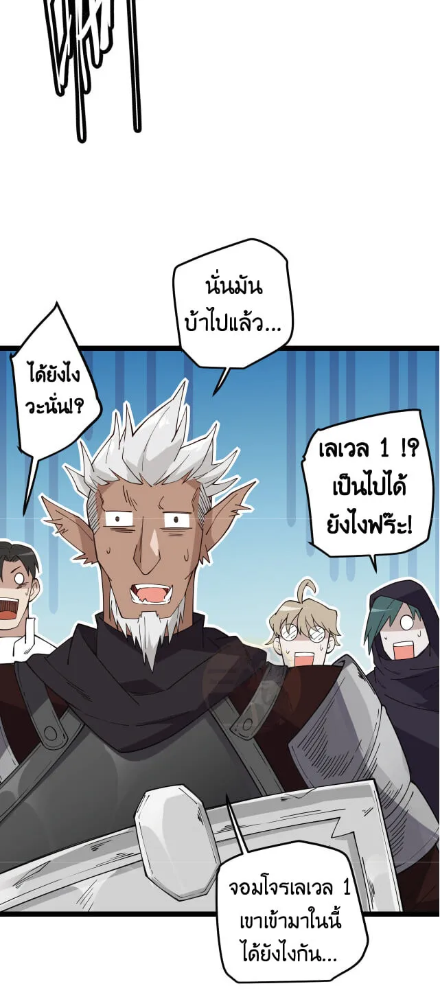The Game That I Came From ตอนที่ 5 หน้า 62