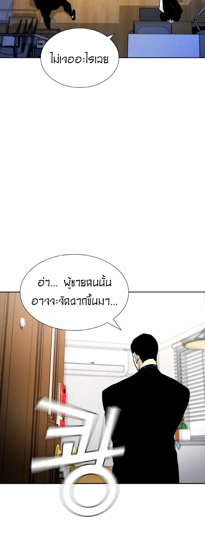 Ranker (2022) ตอนที่ 4 หน้า 57