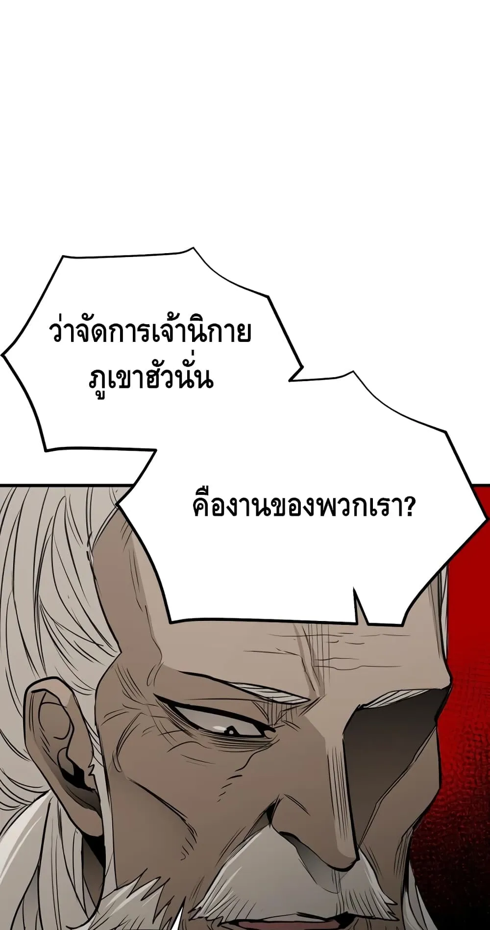 Heavenly Demon Cultivation Simulation ตอนที่ 2 หน้า 36