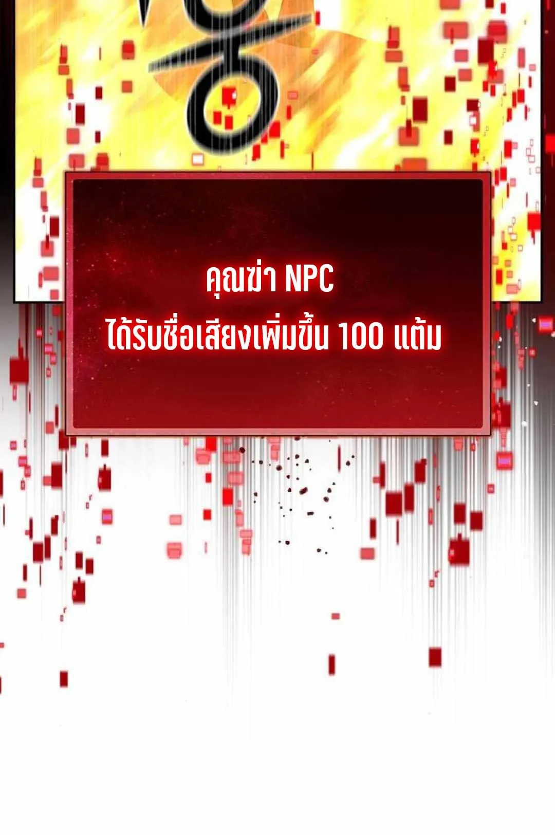 Bad Ending Maker ตอนที่ 2 หน้า 134