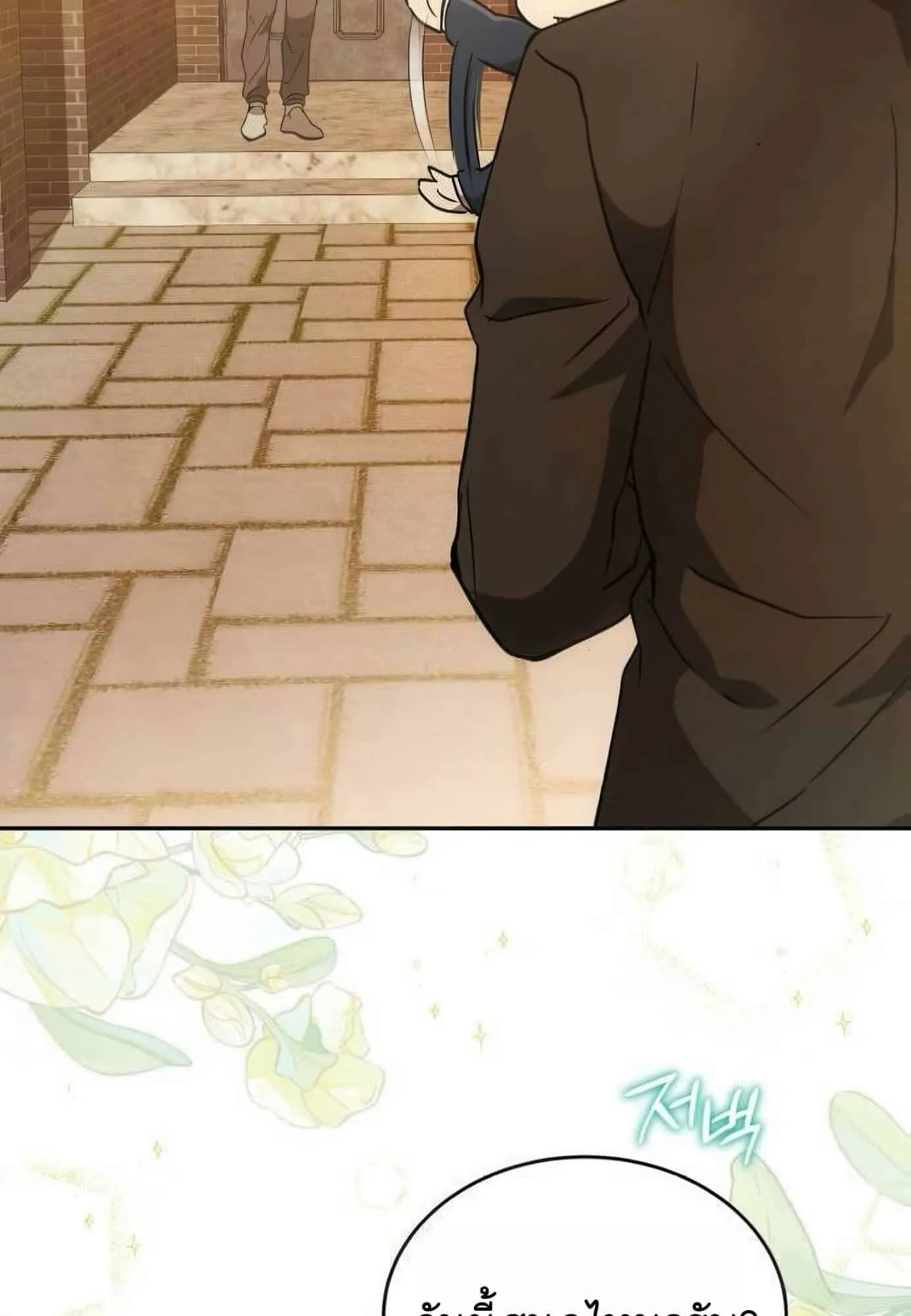 Shinsu Kindergarten ตอนที่ 21 หน้า 113