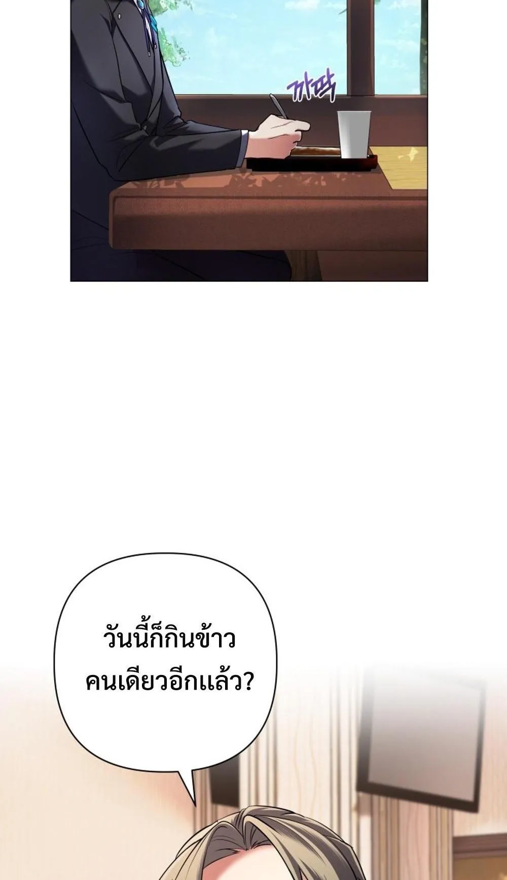 The Return of the Mythical Archmage ตอนที่ 2 หน้า 20