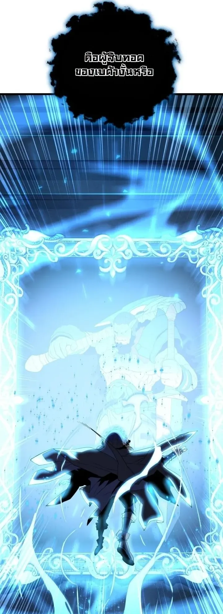 Player of a Fallen Noble Family ตอนที่ 43 หน้า 58