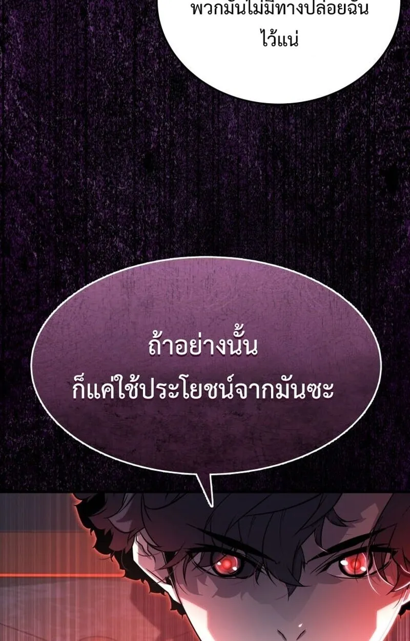 Player of a Fallen Noble Family ตอนที่ 8 หน้า 25