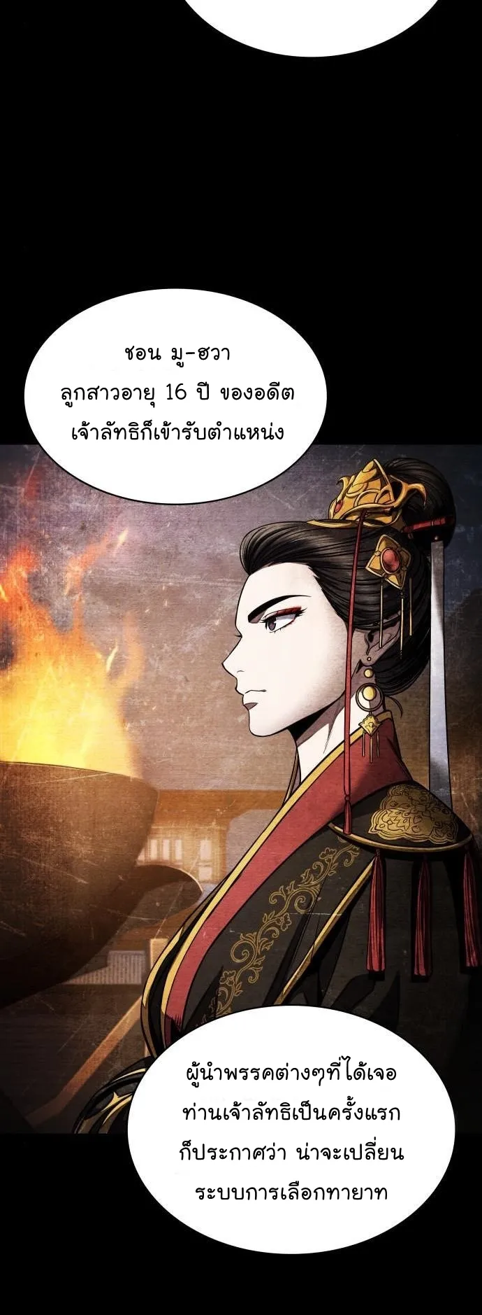 Nano Machine Chapter 82 หน้า 61