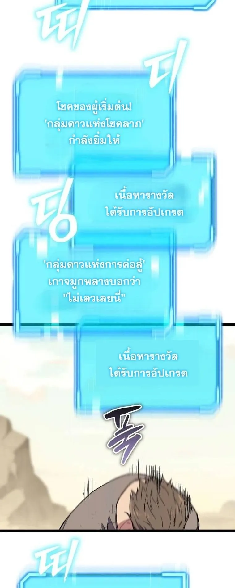 Starting With 13 Hidden Traits ตอนที่ 2 หน้า 89