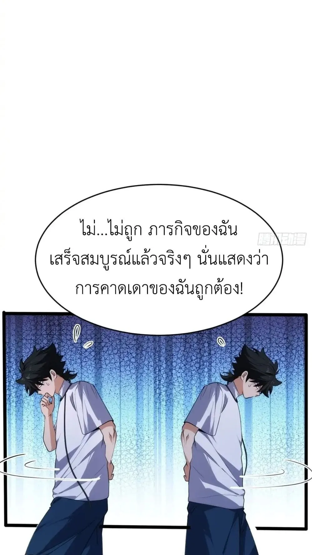 Spirit Realm Walker ตอนที่ 23 หน้า 40