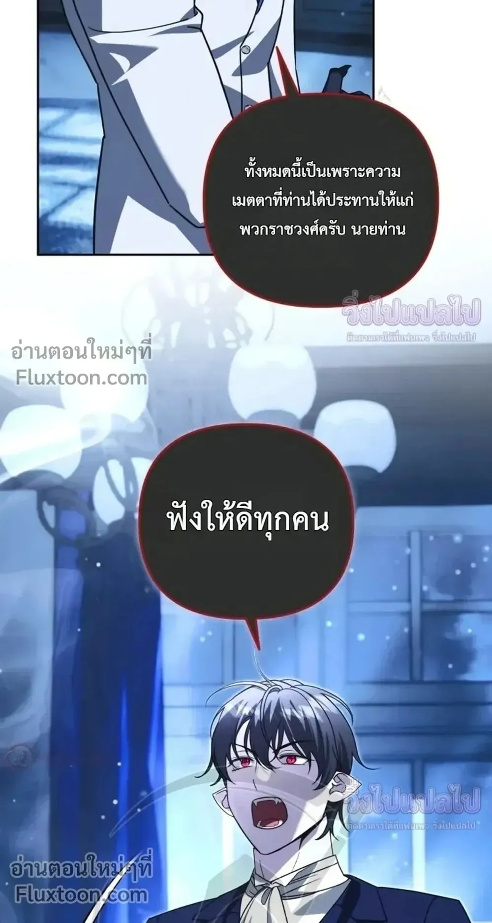 Sovereign of the Infinite Clones ตอนที่ 85 หน้า 58